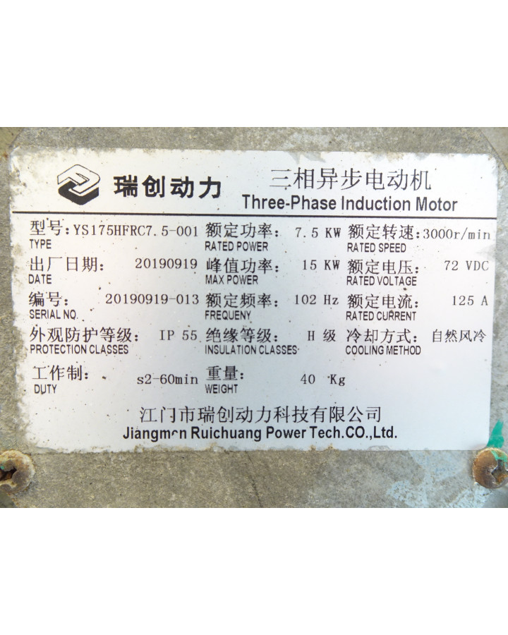 Minihummer HX, elmotor 15KW