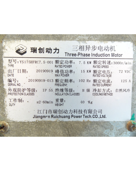 Minihummer HX, elmotor 15KW